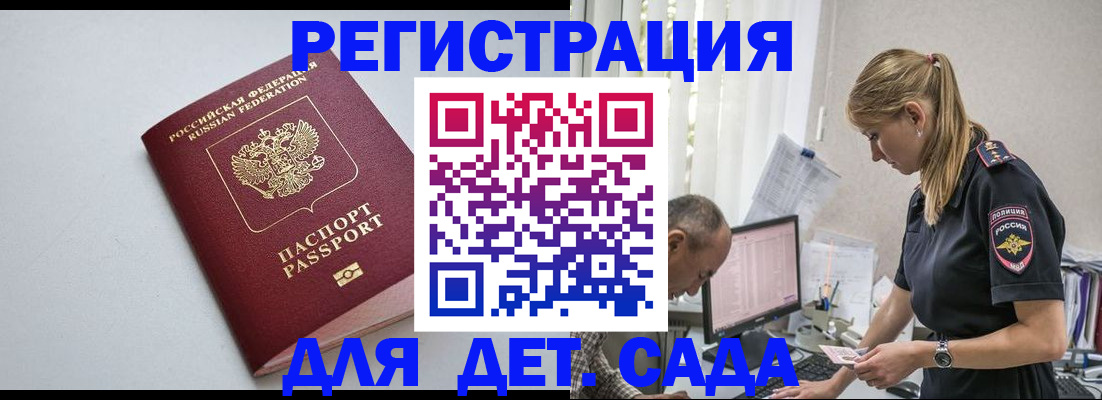 временная регистрация 2025 в Очёре