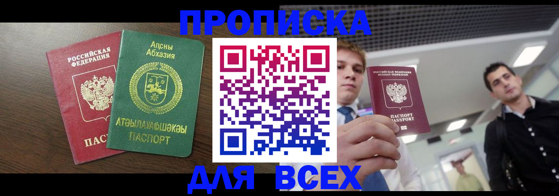 прописка поиск в Очёре