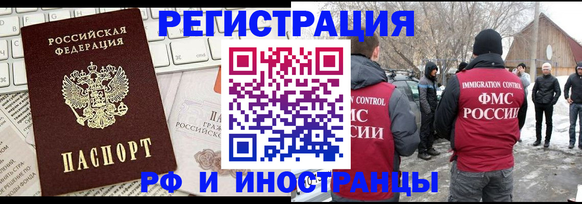 временная регистрация собственник в Очёре