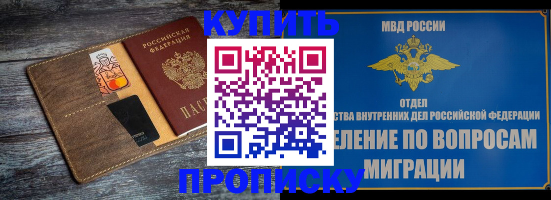 прописка для военкомата в Очёре