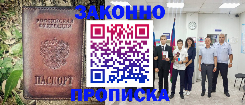 временная регистрация собственник в Очёре